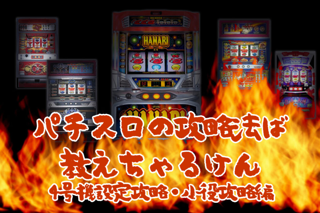 攻略法可能?!】爆発的ストック機☆４号機 ブルドッグ☆IGT-